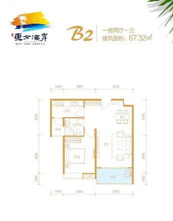 东方海岸户型图